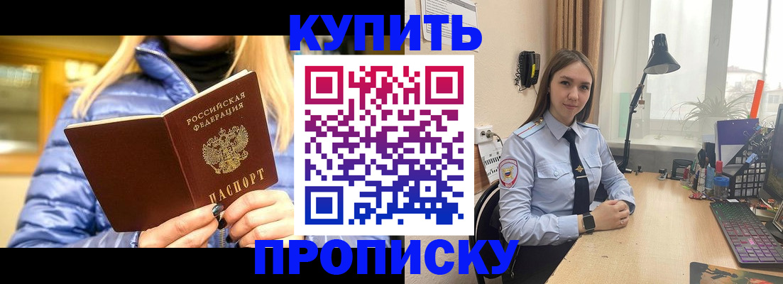 прописка ребенка в Старом Осколе