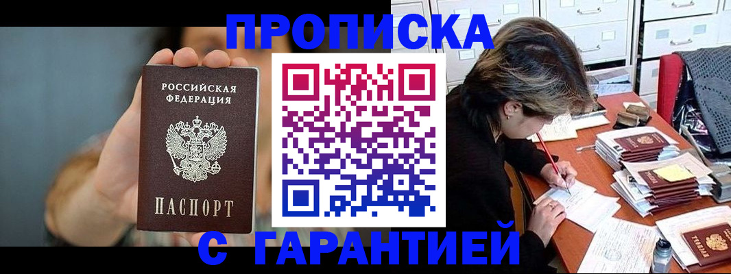 временная регистрация 2025 в Старом Осколе